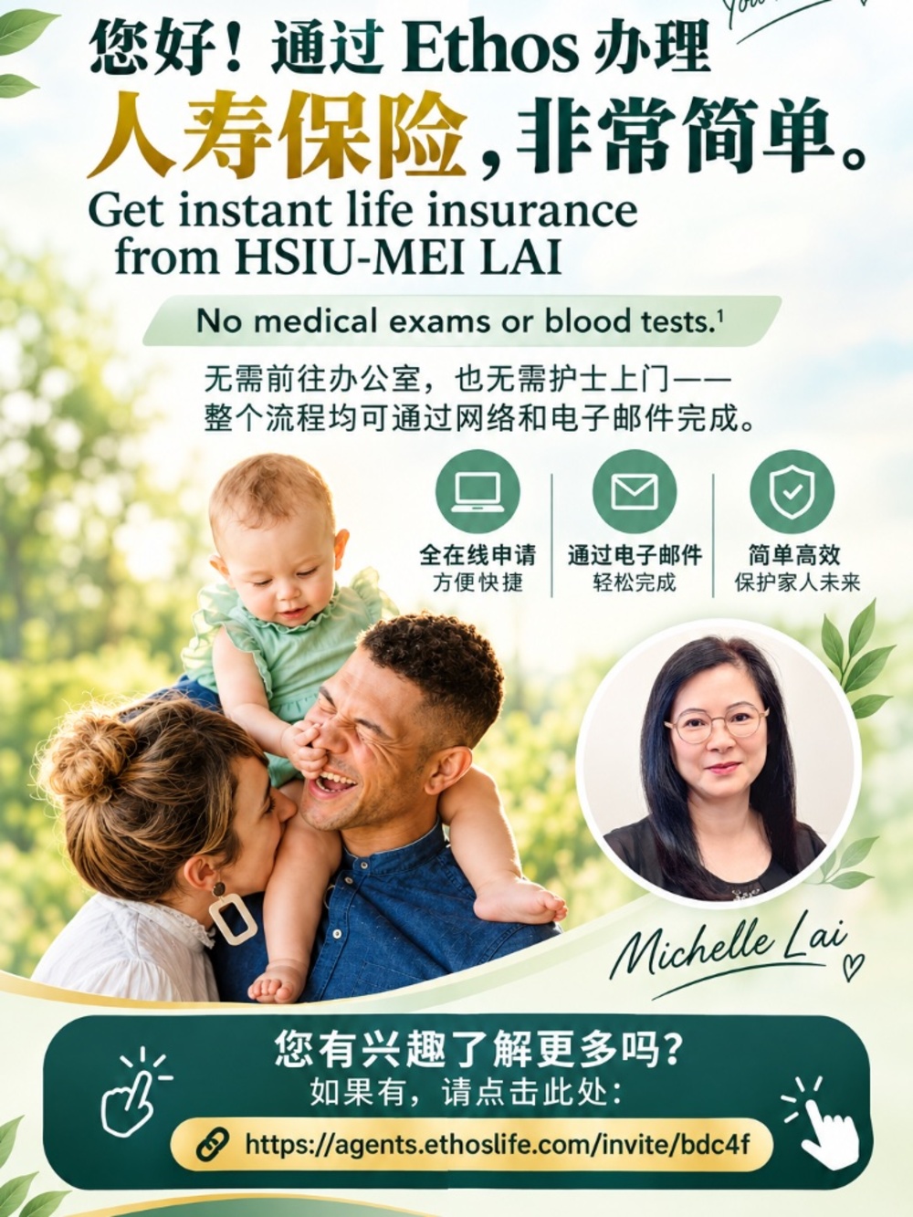 Get term life insurance 100% online in as little as 10 min. No medical exam.